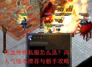 ��Ѫ����˽����ôѡ���������汾�Ƽ������ֹ���