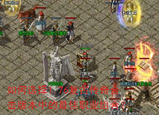 ���ѡ��1.76���Ŵ���ϻ��汾�е����ְҵ��ϣ�