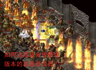 ���ѡ���ʺϴ���ȫ�汾��˽����¼����